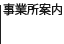 Information